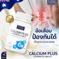 แคลเซียมพลัส วิตามิน D3&amp;K1 NBL Calcium plus Vitamin D3&amp;K1