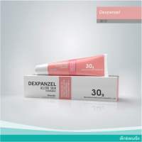 DEXPANZEL ALLERG SKIN OINTMENT 30G รักษาผื่นแพ้ ผื่นผ้าอ้อม ผื่นคัน ไม่มีสเตียรอยด์