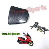 Pcx150 (15) ** ฝาปิดถังน้ำมัน (เคฟล่า 5D ) ** ของแต่ง