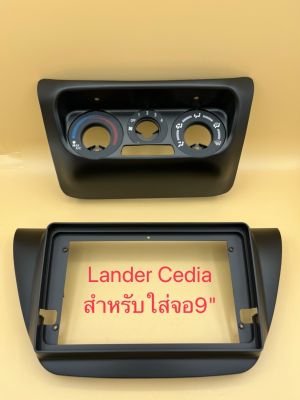 หน้ากากวิทยุ 2 DIN สำหรับใส่จอแอนดรอย ขนาด 9" สำหรับรถ Mitsubishi Lancer Cedia