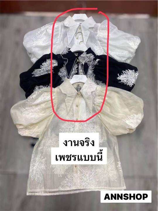 เสื้อเชิ้ตปกปักกระดุมเพชร-เเขนบอลลูนสวยหรู-เสื้อเย็บปักลายดอกไม้กระดุมมุก-ดีเทลสวยเเพง