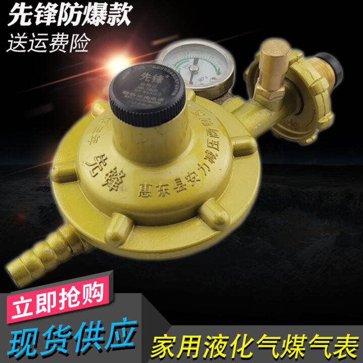 Pioneer Brand Home Gas Stove ExplosionProof Gas Pressure Relief Valve