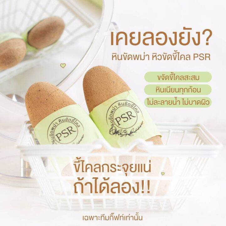 หินพม่า-ขัดผิว