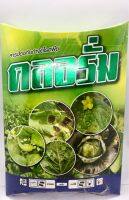 ?คลอรั่ม?สารป้องกันกำจัดโรคพืช 100 g.