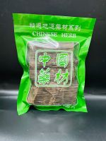 โต่วต๋ง พร้อมส่ง(杜仲)ขนาด100g สมุนไพรแก้ปวดหลัง ลดความดันโลหิต Du Zhong คุณภาพดี