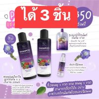 แชมพูพรทิน่า แชมพู ขวดใหญ่ 2+ของแถม ( ได้ 3 ชิ้น) ถูกที่สุด!!! แชมพูผมร่วง แชมพูผมบาง