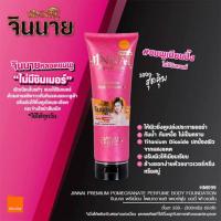 แท้ บีลอฟ โลชั่นปรับผิวขาวจินนาย( หลอดชมพู 250g) ครีมปรับสภาพสีผิวจินนาย บีบีครีมจินนาย โลชั่นน้ำหอมจินนาย Jinnai Body Lotion  โลชั่นกันแดดจินนาย ปรับให้ผิวดูเนียนกระจ่างใสอย่างธรรมชาติ กันน้ำกันเrหงื่อกันแดด โดนน้ำแล้วไม่เป็นคราบ ล้างออกง่ายใช้สบู่ปกติ