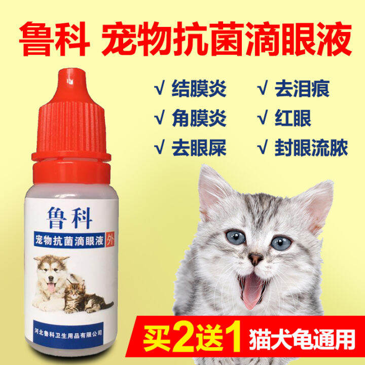 Pet Eye Drops Antibacterial AntiInflammatory TearRemoving Cat Dog
