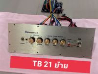 เพลท TB21 ย้าย LED สวิชต์โยกอุปกรณ์ครบชุดไม่รวมแอมป์พร้อมต่อสายด้านหลังครับ