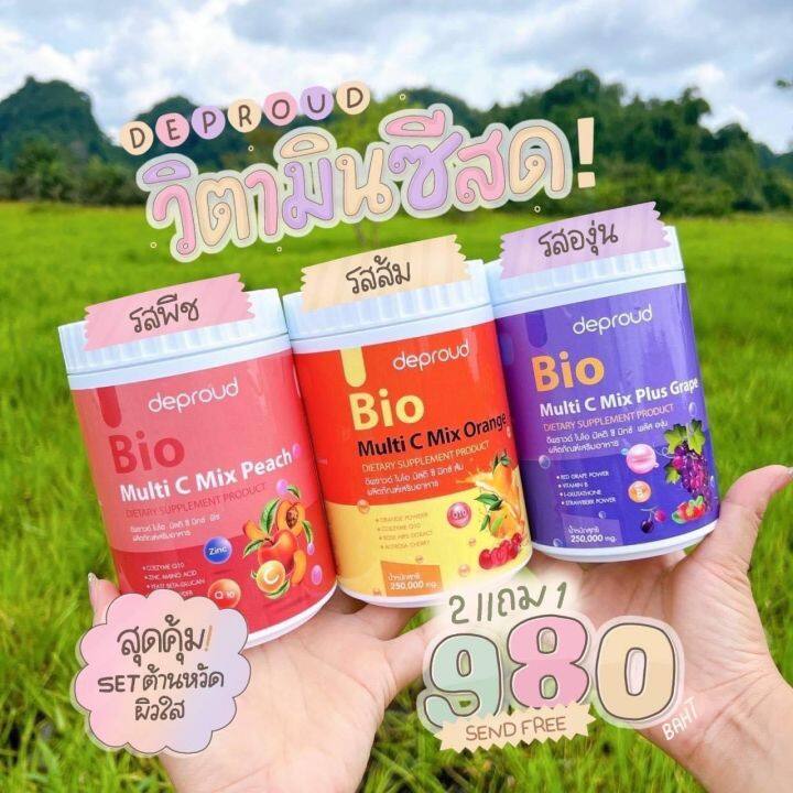 วิตามินซี-โซพราว-3-รส-ขนาด-250-000mgวิตามินซีสด-deproud-bio-multi-c-mix-วิตามินซีสามรส-วิตามินซีดีพราว