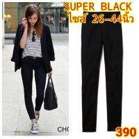 Super black กางเกงยีนส์ไซส์ใหญ่ คนอ้วน แฟชั่นคนอ้วน พร้อมส่ง!! ไซส์ 26-44 นิ้ว++