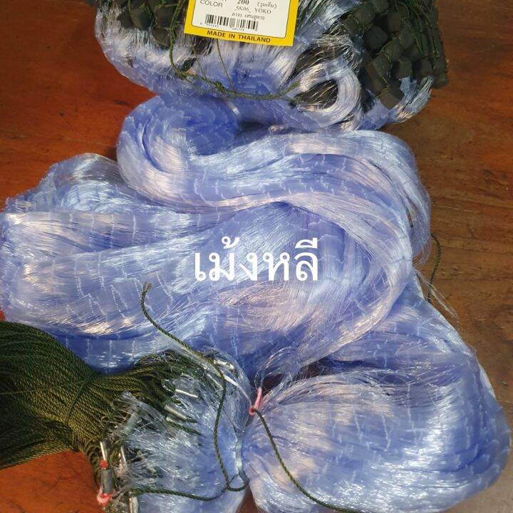 อวนลากทุ่นตะกั่วลึก50ตา-200เมตรเอ็น0-15-มี-2เซน-7เซน-พร้อมใช้งาน