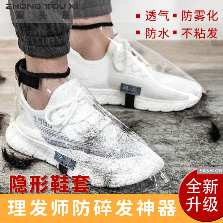 Barber Shop Transparent AntiBroken Hair Shoe Cover Hair Stylist Anti