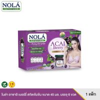 NOLA Acai Berry (แพ็ค6ขวด) โนล่า อาซาอิ เบอร์รี่ อาซาอิ เบอร์รี่สกัดเข้มข้นพร้อมดื่ม