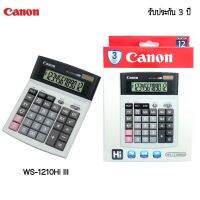 เครื่องคิดเลขตั้งโต๊ะ Canon 12 หลัก WS-1210Hi III รับประกันศูนย์ 3 ปี