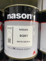 สีเบอร์ QM1  สีเบอร์ Nissan BQM1  สีเบอร์ nason สีพ่นรถยนต์ สีพ่นมอเตอร์ไซค์ 2k