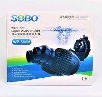 SOBO WP-800M (ปั๊มทำคลื่น 2 หัวพ่น ปรับทิศทางได้ สำหรับทำคลื่นในตู้ปลา หรือเป่าตะกอน ขี้ปลาก้นตู้)