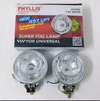 ไฟสปอร์ตไลท์ รถยนต์ 12V 24V Phyllis 1 คู่  3.5นิ้ว