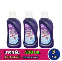 ✨️มาจิคลีน น้ำยาถูพื้น กลิ่นลาเวนเดอร์ สีม่วง 500มล. แพ็ค 3 ขวด✨️