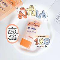 ของแท้จากบริษัท‼️ มิลิน โลชั่นเต่า Milin deo smoothe underarm care ลดกลิ่นตัว กลิ่นกาย ตุ่มหนังไก่