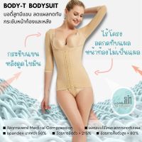 (หมอแนะนำ) บอดี้สุทไร้โครง ชุดกระชับหลังดูดไขมัน ลดการกดทับแผล หลัง Bodytide เปิดเป้าสะดวก