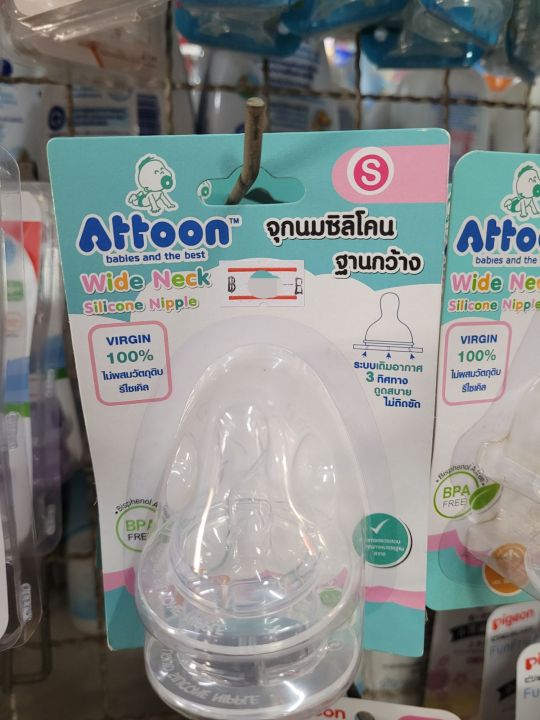 จุกนมattoon-จุกนมอารมณ์ดี-รุ่นฐานกว้าง-แพ๊ค-2