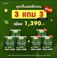 คอลลี้ เวจจี้คอลลาเจนผัก ท้องผูก กระดูกลั่น ปวดตามข้อ ต้องมีติดบ้าน