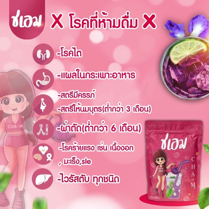 ชาชเอม-ส่งฟรี-โปร-4-ซอง-ของแถม