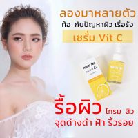 วิตซีเลม่อน Seram Lemon Perfect skin pro vit c เซรั่มบำรุงผิวหน้า ลดสิว ฝ้า กระ เร่งผ่อง กันโทรม ใสเด้ง