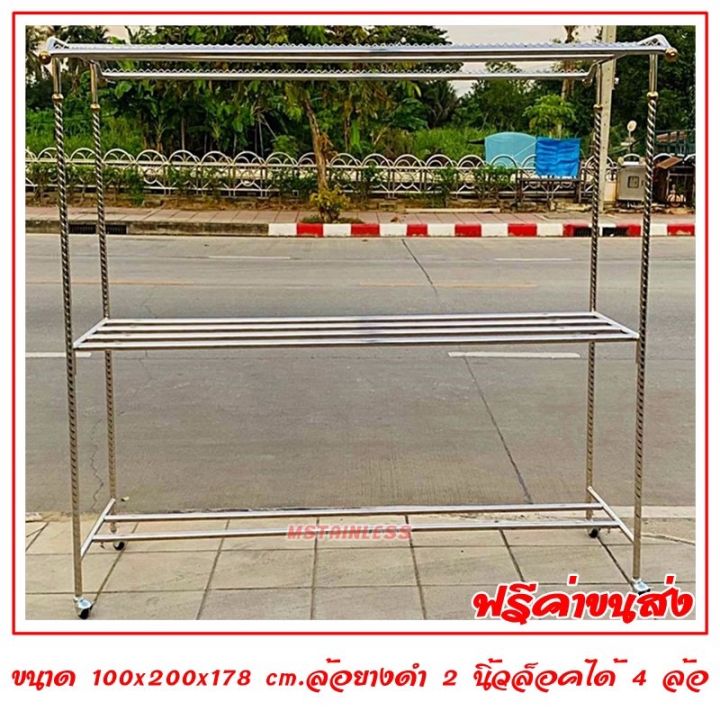 ราวตากผ้าสแตนเลส-2-เมต-100x200x178-cm-ทรงโครงหลังคา-กันลื่นบน-เสาเกลียว