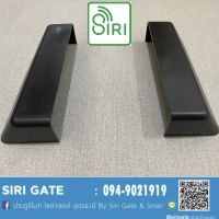 ที่ครอบฐานมอเตอร์ประตู 1 คู่ #sirigate #มอเตอร์ประตูรีโมทฺ  Base cover bsm AC Sliding Gate Motor