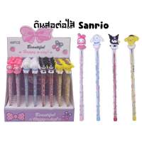 ดินสอต่อไส้ ลาย Sanrio น่ารัก ดินสอเปลี่ยนไส้ แบบปลอก (ราคาต่อ 1 แท่ง)