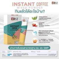 ?แถมกาแฟ AVANE 1 ซอง เมื่อซื้อ 2 กล่องขึ้นไป จำนวนจำกัด!!!??? FIRST COFFEE PLUS BRAND กาแฟ 1 กล่อง 10 ซอง