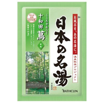 ผงออนเซนTowada Tsutaโทวาดะสึตะ(จังหวัดอาโอโมริ) น้ำสีเขียว(ขุ่น)ทำให้แกนกลางร่างกายอบอุ่น ผิวนุ่มลื่น กลิ่น หอมสดชื่นของสีเขียวสด นำพาโดยสายลมของป่าบีช น้ำร้อนสีเขียวน้ำนมชวนให้นึกถึงใบพืชที่สวยงามที่เปล่ง ประกายในแสงแดด