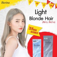 Berina A21,A38(รวม 2 กล่อง)สีเทาสว่าง จับคู่ดูดี โทนสียอดนิยม