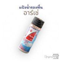 Arche แป้งน้ำ อาร์เช่ เมคอัพ โลชั่น แป้งน้ำโบราณ ขนาด 98 ml.