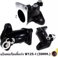 แป้นคอเรือนลิ้นเร่ง W125i (30MM.)