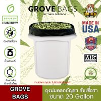 ( 20 Gallon ) Grove bags ถุงบ่มสมุนไพร ถุงบ่ม Grove bag TerpLoc ขนาด 20 แกลลอน