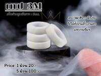 เทป3M สำหรับบล็อคคิ้ว สก๊อคเทป เทปบล็อคคิ้ว เทปติดใต้ตา เทปญี่ปุ่น Nannashop_A&amp;K ?สินค้าพร้อมส่ง?