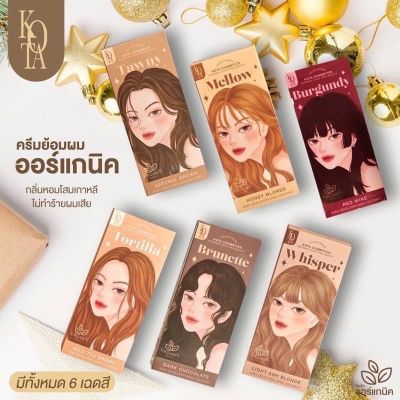 KOTA COSMETICS ย้อมผมออแกนิค ผมเสียน้อยกว่า ผสมโสมเกาหลี  ไม่มีกลิ่นฉุน ย้อมง่าย สีติดง่าย

❤️สีออแกนิค หอม กลิ่นโสม ( เม็ดสีชัดมาก )

ผมเสียน้อยกว่า มีสารสกัดจากธรรมชาติ ผมยังสวย 
ทายังไม่ทั่วหัวแต่สีติดแล้ว ติดทน

วิธีใช้ง่ายๆ 6 ขั้นตอน