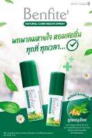 BENFITE NATURAL CARE MOUTH SPRAY พกพาลมหายใจหอมสดชื่น ทุกที่ ทุกเวลา ด้วยเม้าสเปรย์ benfite สูตร natural care สเปรย์ระงับกลิ่นปากสูตรสมุนไพร ช่วยกำจัดแบคที่เรียในช่องปาก
การติดเชื้อในช่องปากและลำคอ เพื่อลมหายใจหอมสดชื่น มั่นใจได้