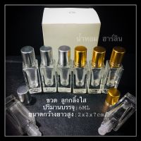 ขวด ลูกกลิ้งสีเหลี่ยม 6ML 2สี มีกล่อง