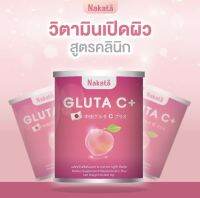 Gluta C NAKATA กลูต้าซี ขนาดทดลอง 1 กระป๋อง สูตรบำรุง