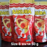 อาหารปลา Sakura Gold อาหารปลาชนิดเม็ดลอยน้ำ เม็ดจิ๋ว เร่งสี เร่งโต  เร่งวุ้น สำหรับปลาสวยงามทุกประเภท ขนาด 50 กรัม