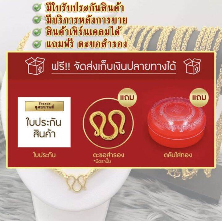 เครื่องประดับ-สร้อยคอทองคำแท้-น้ำหนัก-1-สลึง-ถ่ายสินค้าจากงานจริง-ขนาด-18-นิ้ว-ลายฆ-96