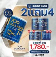 Yoo Collagen แท้ ?% ยูคลอลาเจน นำเข้าจากญี่ปุ่น ซื้อยูคลอลาเจน 2 กป. แถม มาร์ส 1 ชิ้น