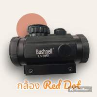 กล้อง Red Dot. อุปกรณ์เสริมความแม่นยำ งานDIYหนังสติ๊ก เปลี่ยนสีกล้องได้ ปรับจุดศูนย์กลางได้