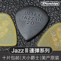 Dunlop Dunlop กีตาร์อะคูสติกกี JAZZ3แท็บเล็ตสำหรับเพลงพื้นบ้านแบบยืดหยุ่นได้กันลื่นสำหรับแจ๊ส Pick แบบสามสาย