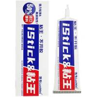 กาว istick สีใสกับสีดำ 15ML 50ML กาวติดหน้าจอมือถือ กาวติดขอบไอโฟน กาวติดขอบจอ