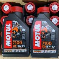 น้ำมันเครื่อง Motul7100 15w50